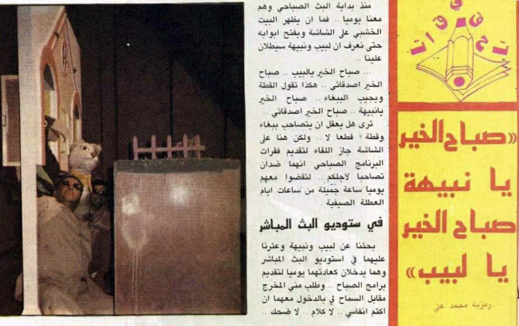 صباح-الخير-يانبيهة-01-1024x645 صباح الخير يانبيهة صباح الخير يالبيب