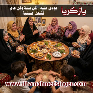 يازكريا-عودي-عليه-صورة-حية-300x300 الأحد 25 كانون الثاني 2026 إحياء ذكرى ( زكريا) عند العراقيين